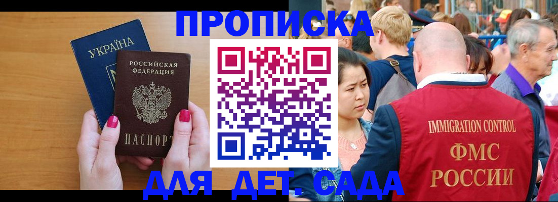 прописка для кредита в Горячем Ключе