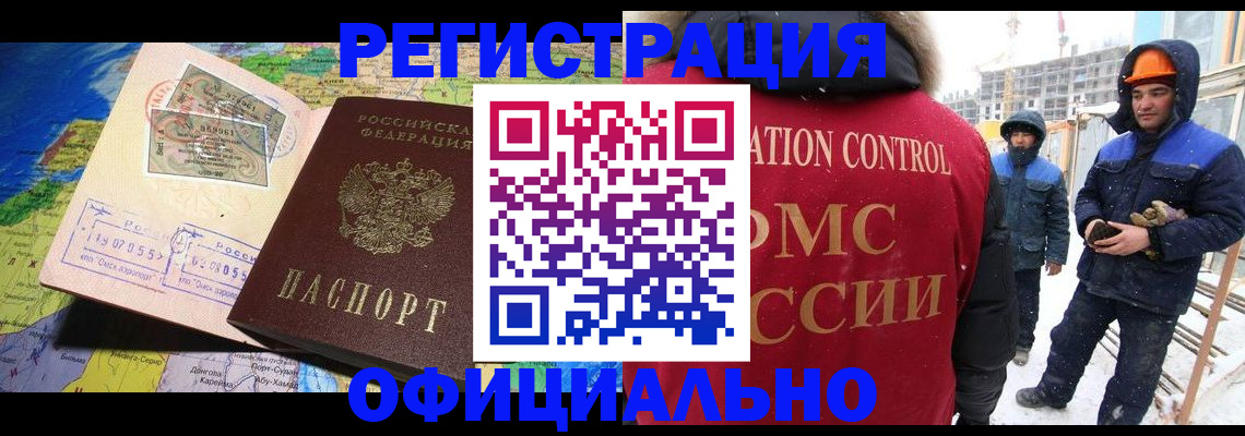 прописка гарантия в Горячем Ключе