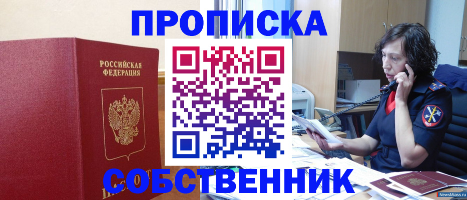 миграционный учет в Горячем Ключе