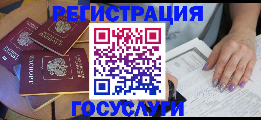временная регистрация недорого в Горячем Ключе